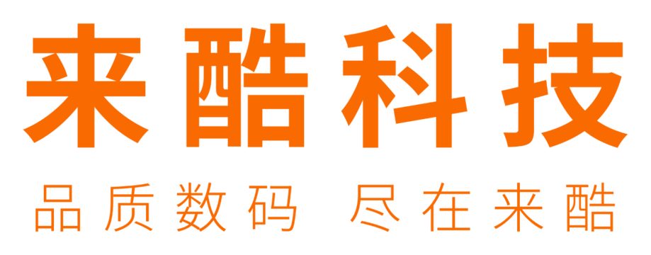 来酷科技软件大全截图