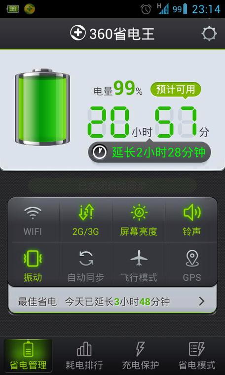 360省电王无限阅读币截图