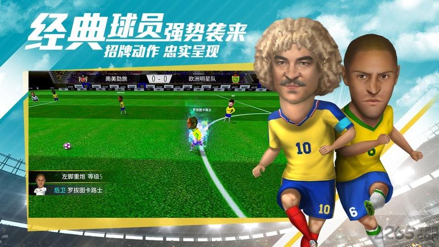 足球大亨破解版足球大亨无限金币版 VIP图标