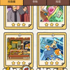 脑洞大侦探截图