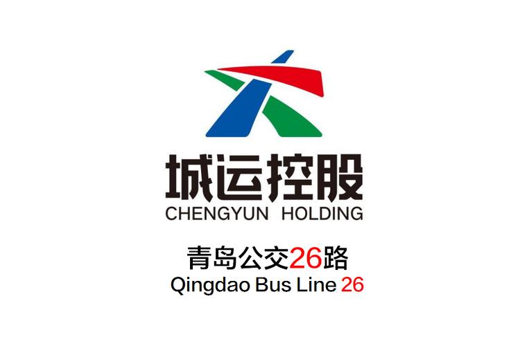 青岛公交查询截图