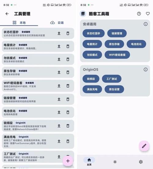 酷客工具箱app免费版截图