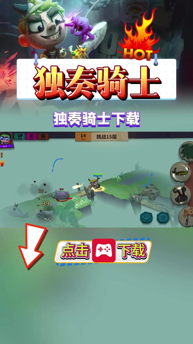 独奏骑士2024最新版本安装独奏骑士缩略图