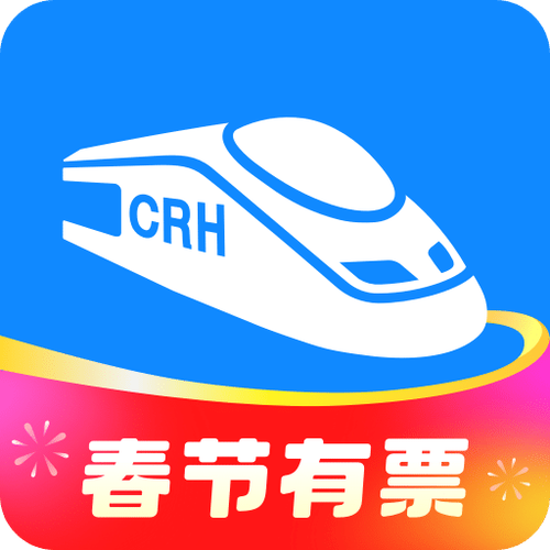 中国高铁模拟器游戏APP截图