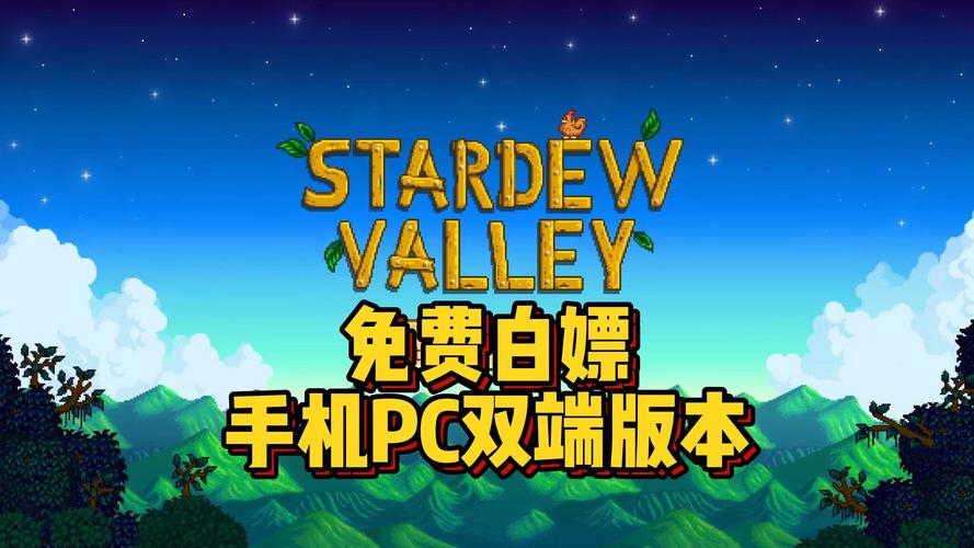 PS漏洞福利终结!白嫖的《星露谷物语》被索尼收回截图