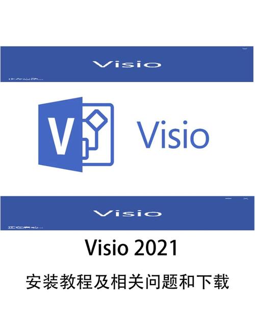 Visio2021官方免费版Visio2021免费截图