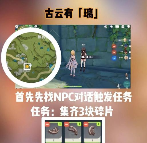 原神【原神冒险团】古云有[螭]解谜全流程攻略截图