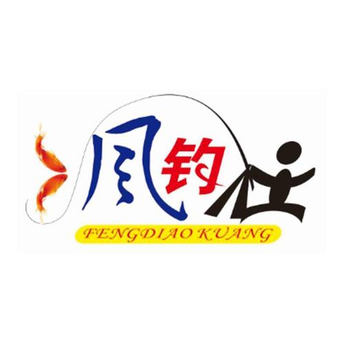 疯狂钓鱼图标