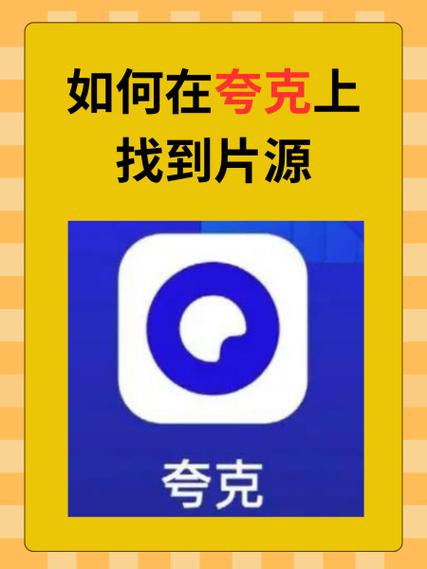 片源网截图