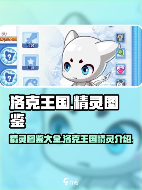 洛克王国世界宠物图鉴2024最新精灵汇总截图