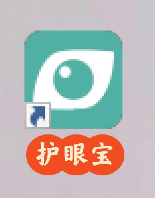 护眼宝截图