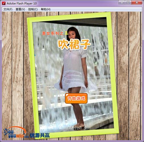 吹裙子最新版截图