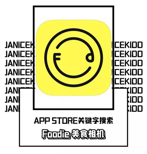 foodie中文版免费下载截图