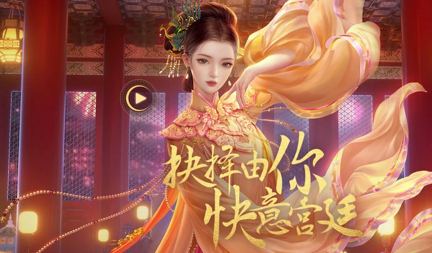 延禧攻略之凤凰于飞安卓缩略图