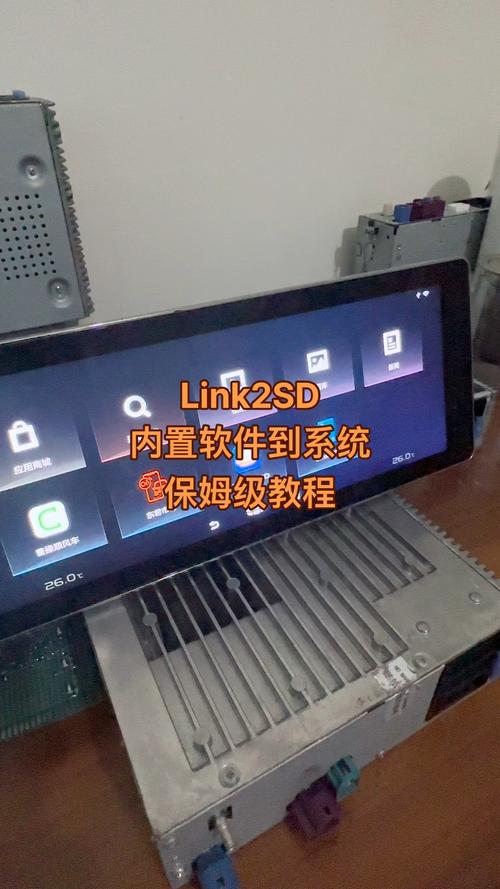 Link2SDLink2SD(内存扩展工具)V4.3图标