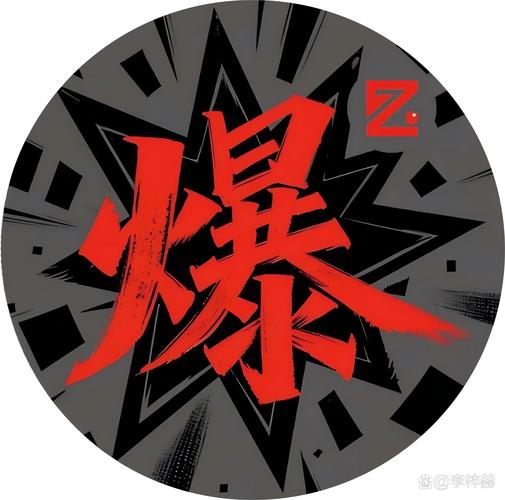爆漫画截图