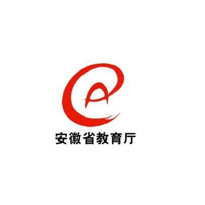 安徽省基础教育平台截图