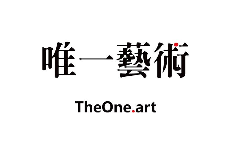 唯一艺术平台截图