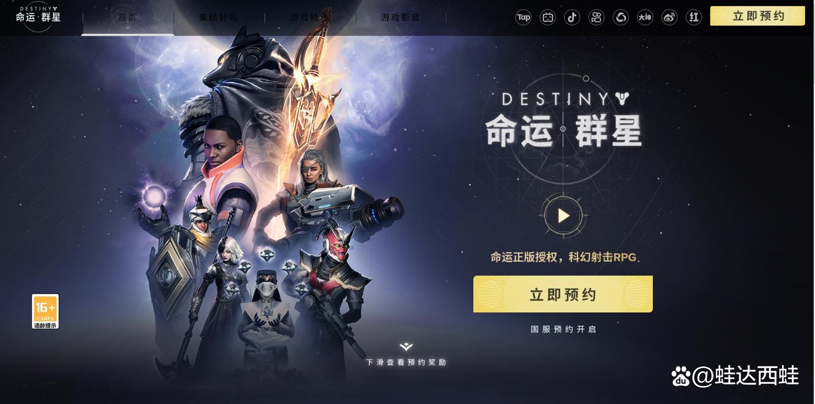 命运群星中文版截图