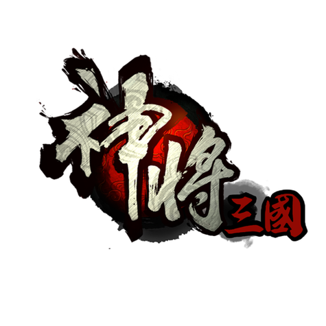 神将三国截图