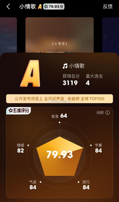唱歌评分软件截图