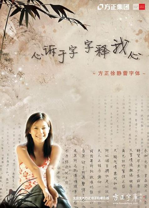 静蕾体截图