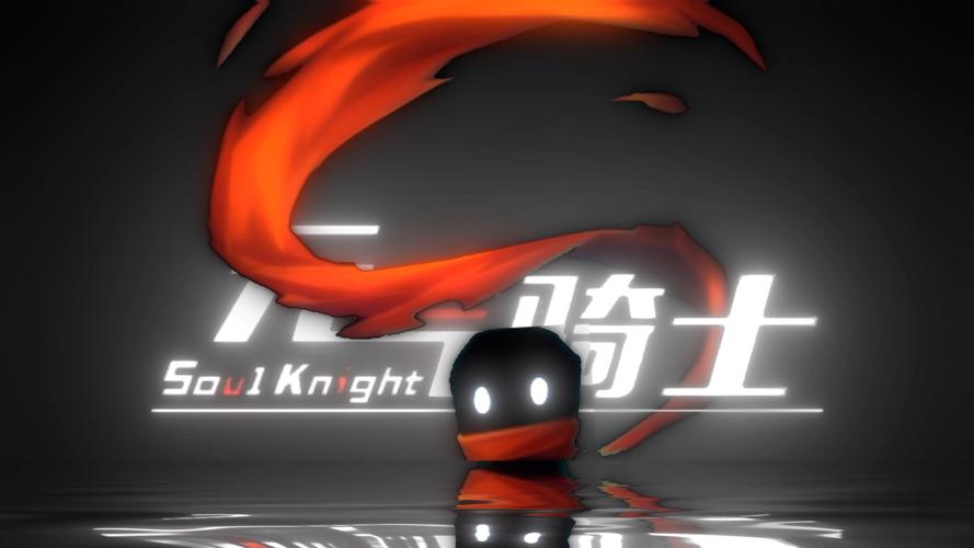 soulknight截图