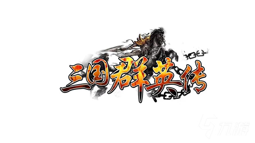 三国群英传4中文版免付费版截图