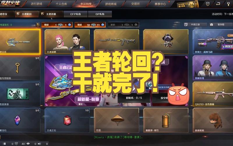 穿越火线:枪战王者【活动分析】王者轮回重磅登场,王者截图