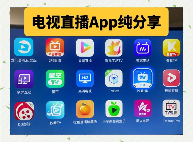 电视大全app安装最新版电视大全电视截图