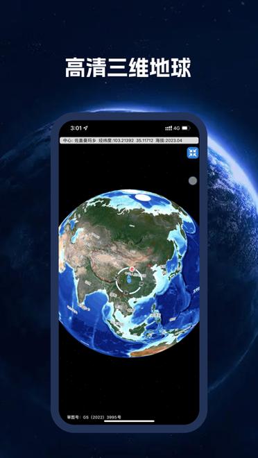BIGEMAP2025高清卫星地图手机版BIGEMAP 安卓攻略截图