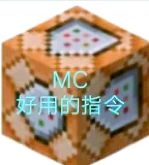 我的世界死亡不掉落指令是什么截图