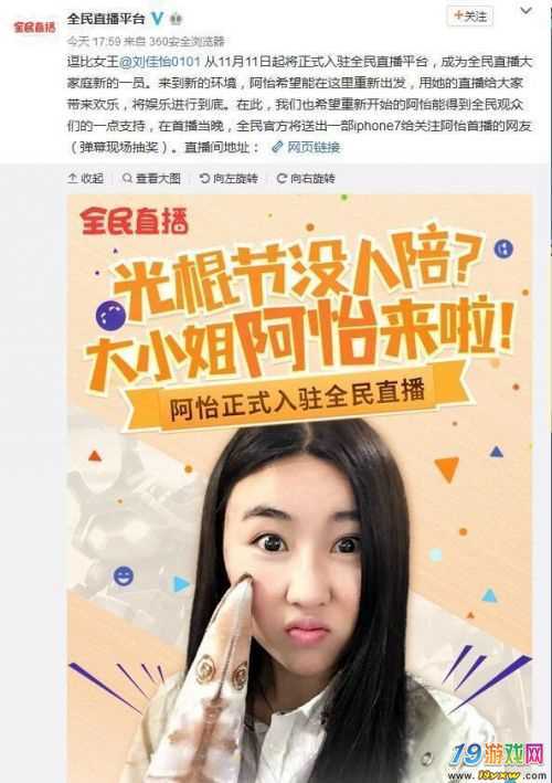 阿怡大小姐净化版截图