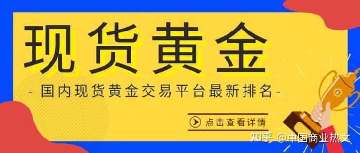 黄金期货app截图
