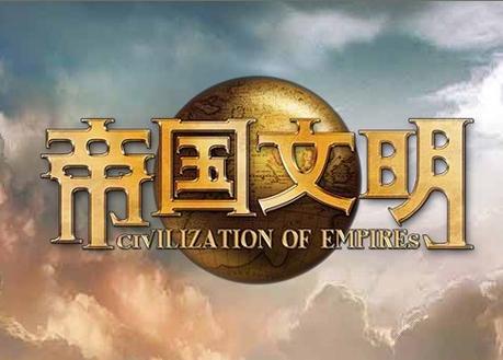 帝国游戏截图