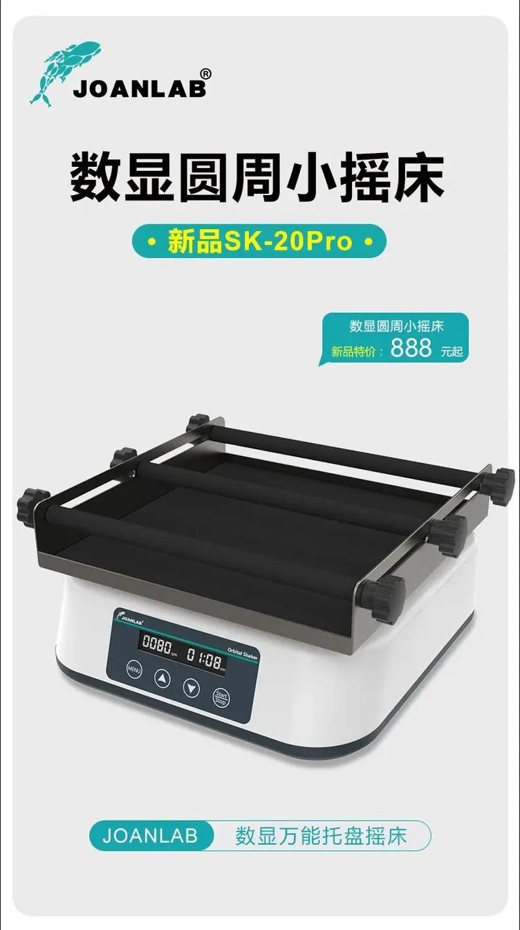thermo脱色摇床安卓下载截图