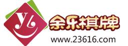 余乐棋牌截图