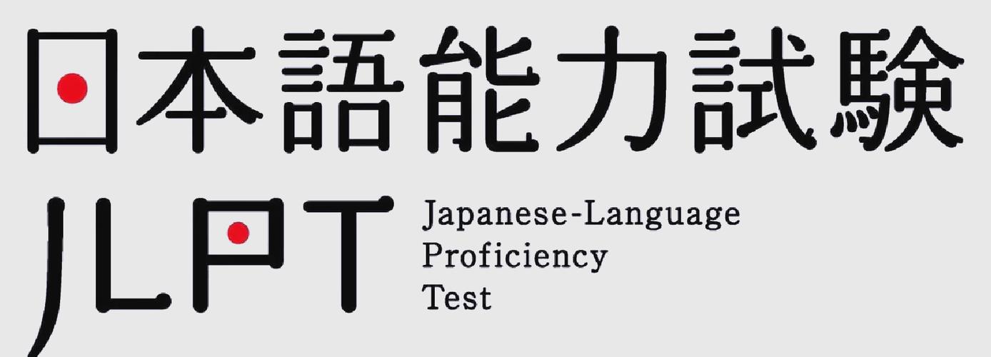 日语考级截图