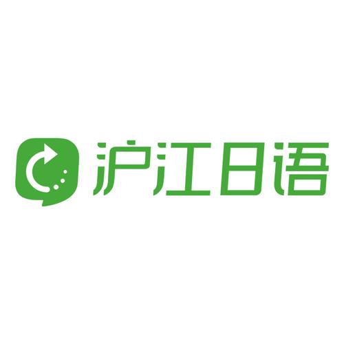 沪江日语截图