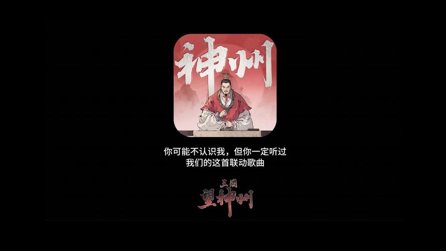 三国望神州截图
