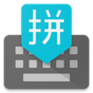 谷歌拼音输入法截图