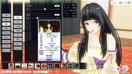 3D定制女仆2手机版截图