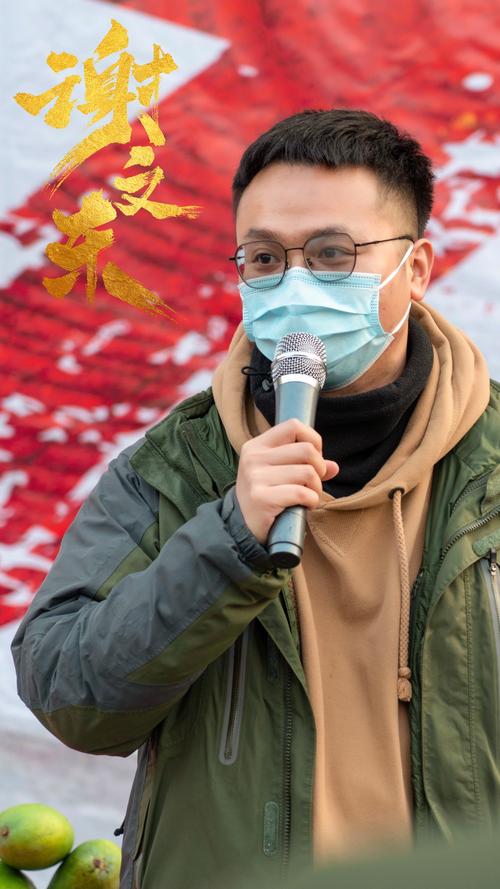 谢文东4截图