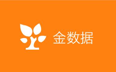 金数据登录截图