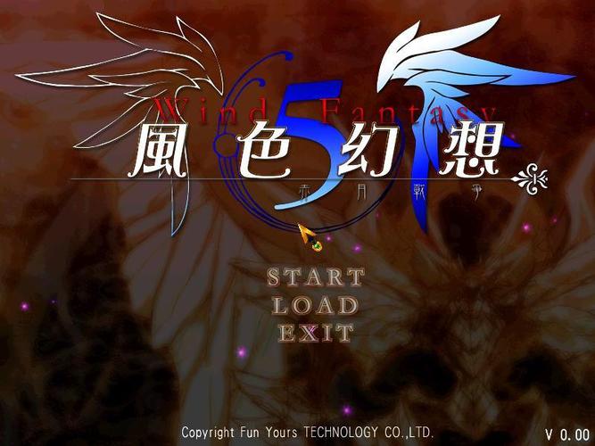 风色幻想5赤月战争游戏截图