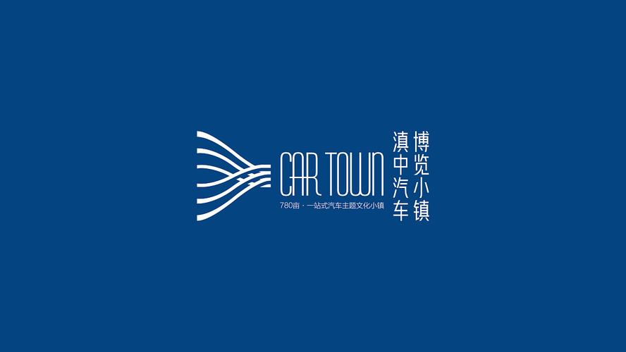 汽车小镇截图