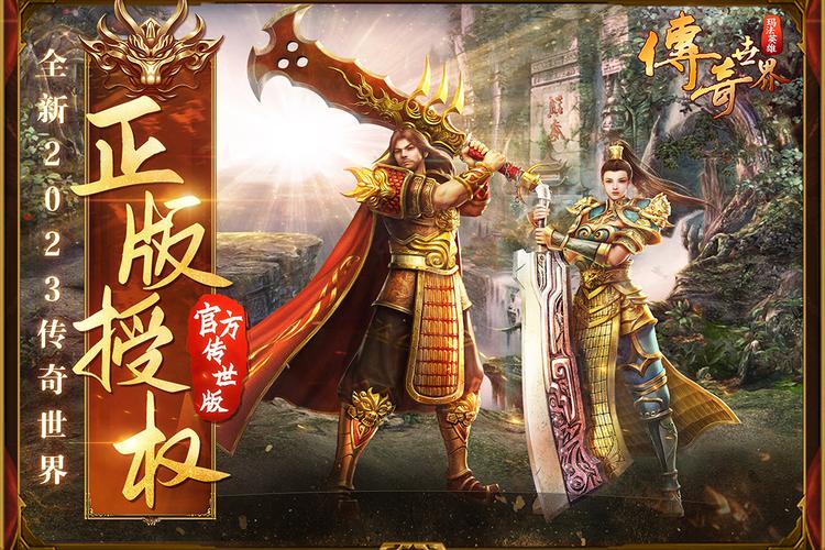 无双屠龙传奇手游截图