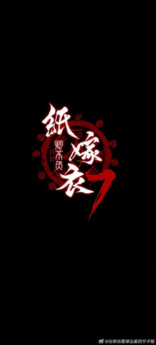 纸嫁衣7卿不负最新版截图
