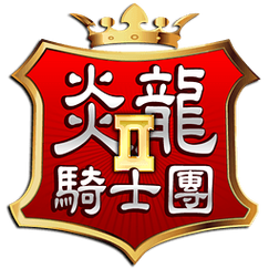 炎龙骑士团2安卓版最新截图