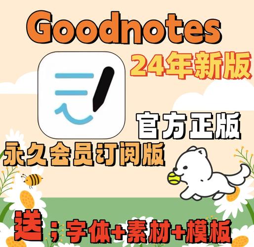 goodnotes安卓版免费版截图